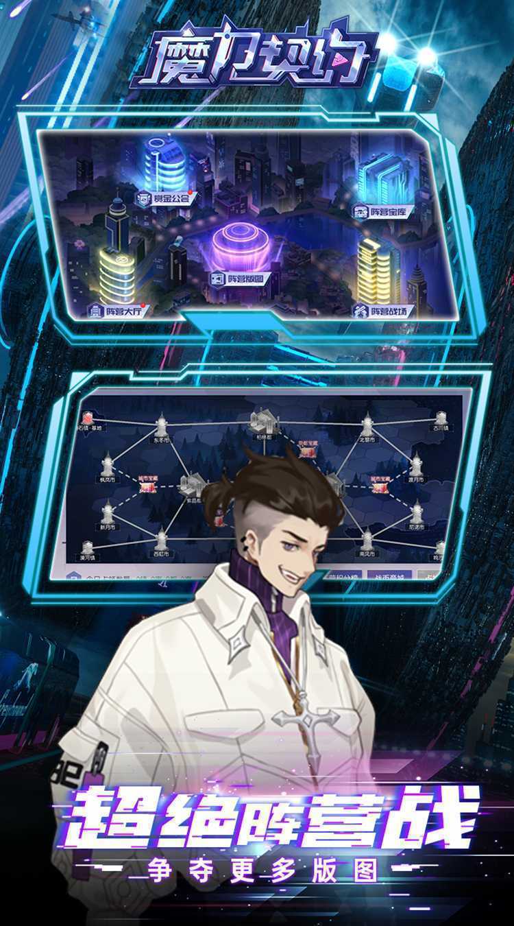 魔力契约（0.1折免费版）安卓版