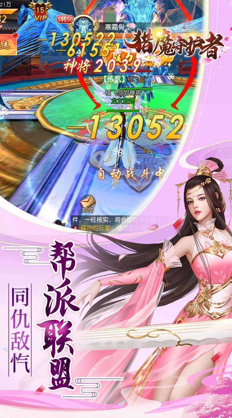 猎魔守护者（0.05折神魔送万充）免费版
