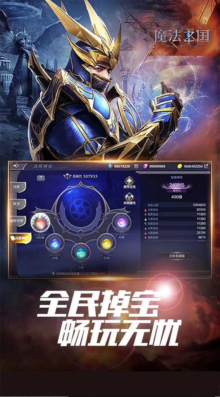 魔法之国（永恒之巅）官方下载