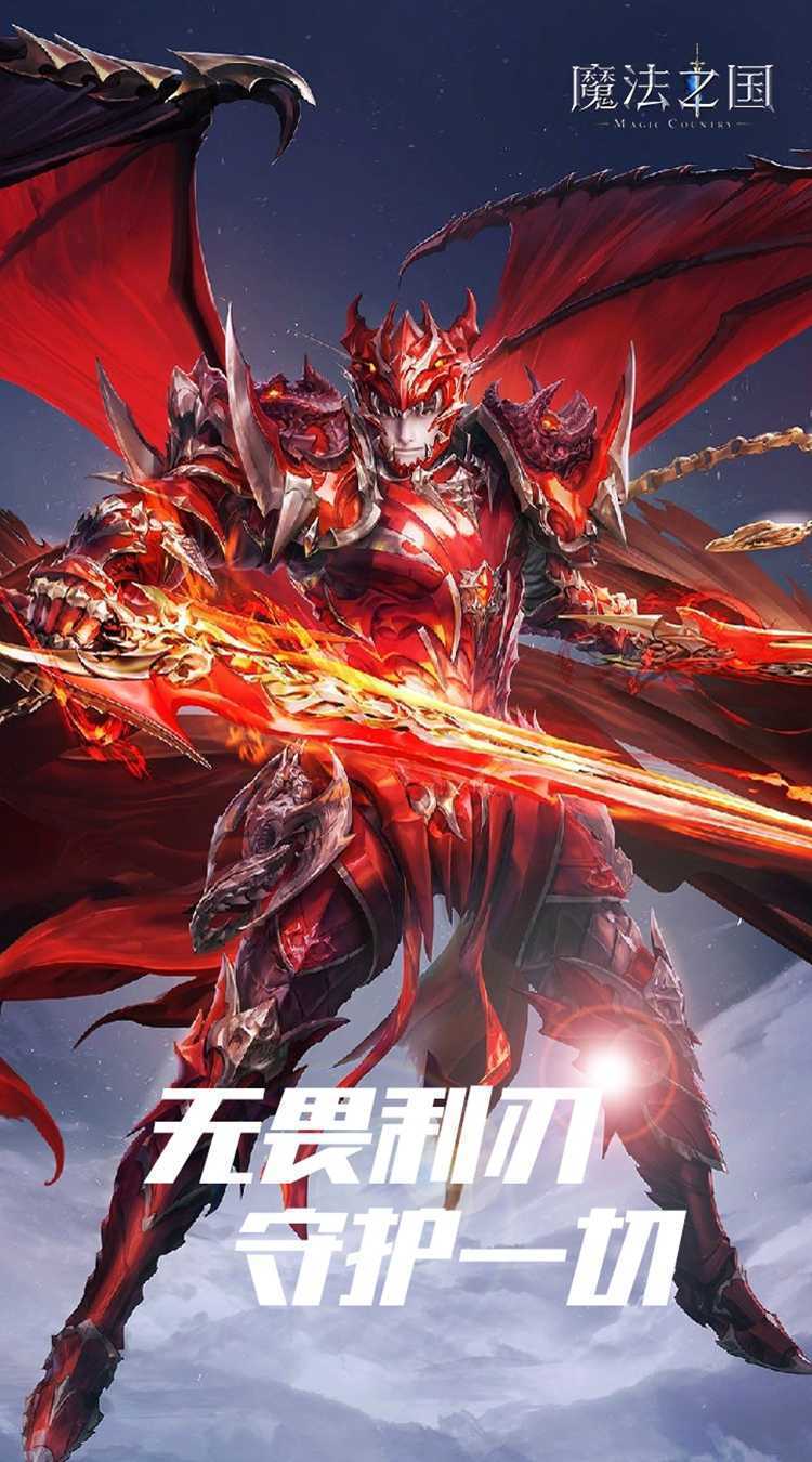 魔法之国（永恒之巅）官方下载