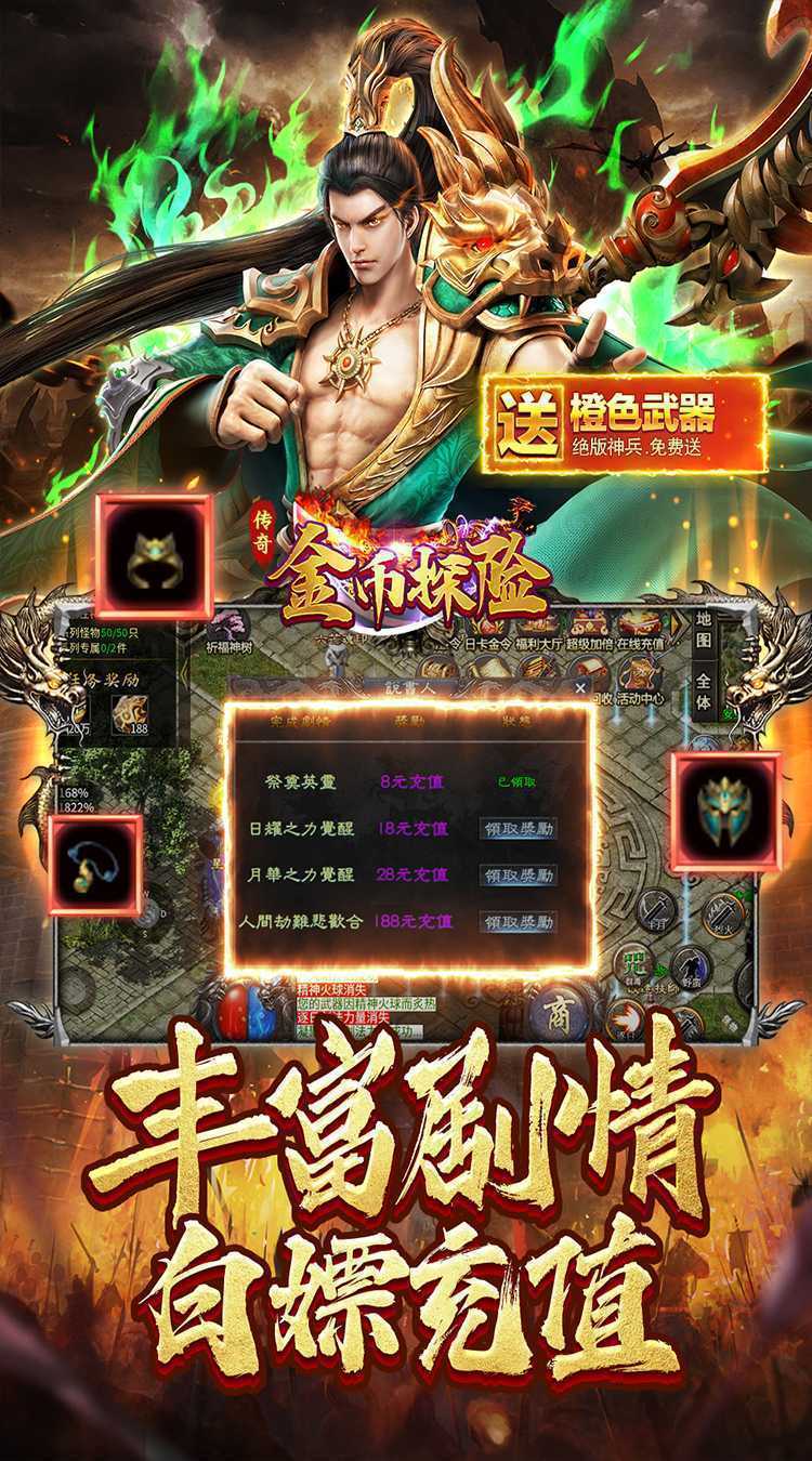 金币探险（星空专属沉默）中文版