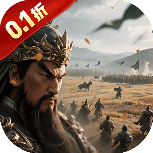 血与沙OL（0.1折中原问鼎）官方版