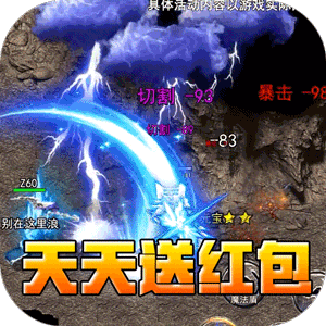 热血寻秦（福利红包天天送）游戏