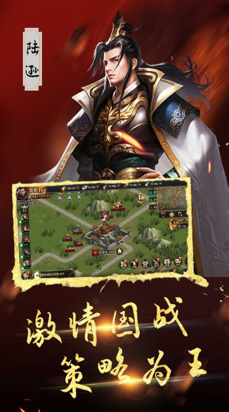 血与沙OL（0.1折中原问鼎）官方版