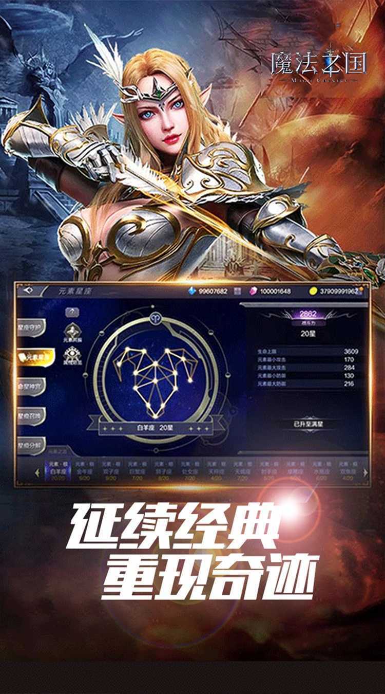 魔法之国（永恒之巅）官方下载