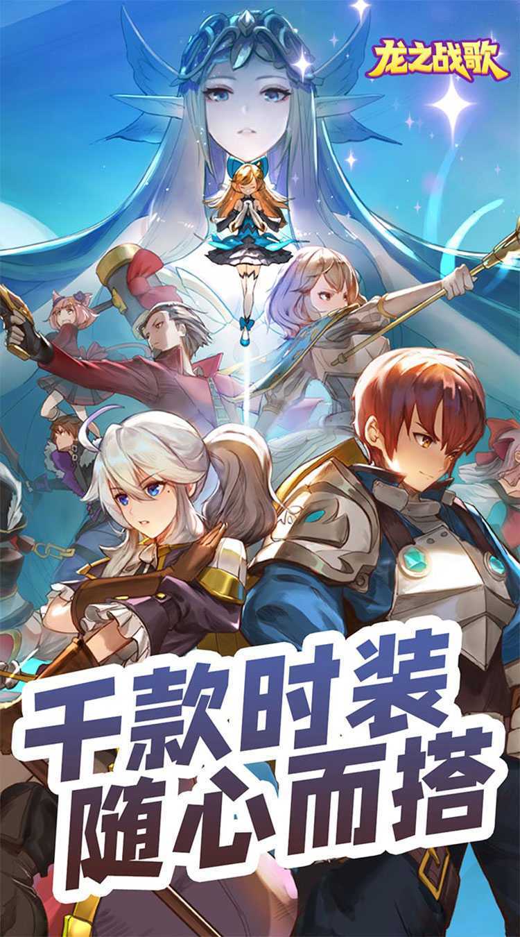 龙之战歌（0元独享贵族四）安卓版