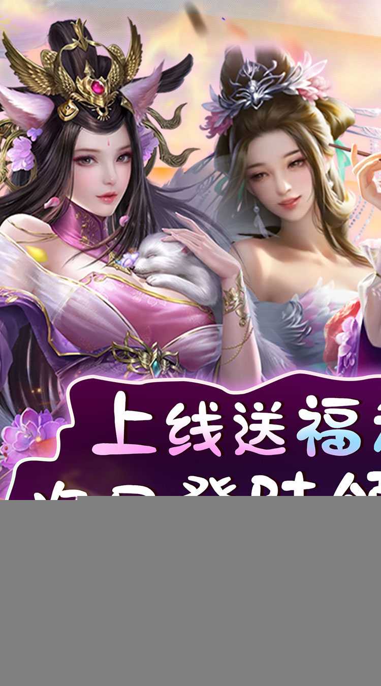 天天有喜2（送千充芝麻官）安卓版