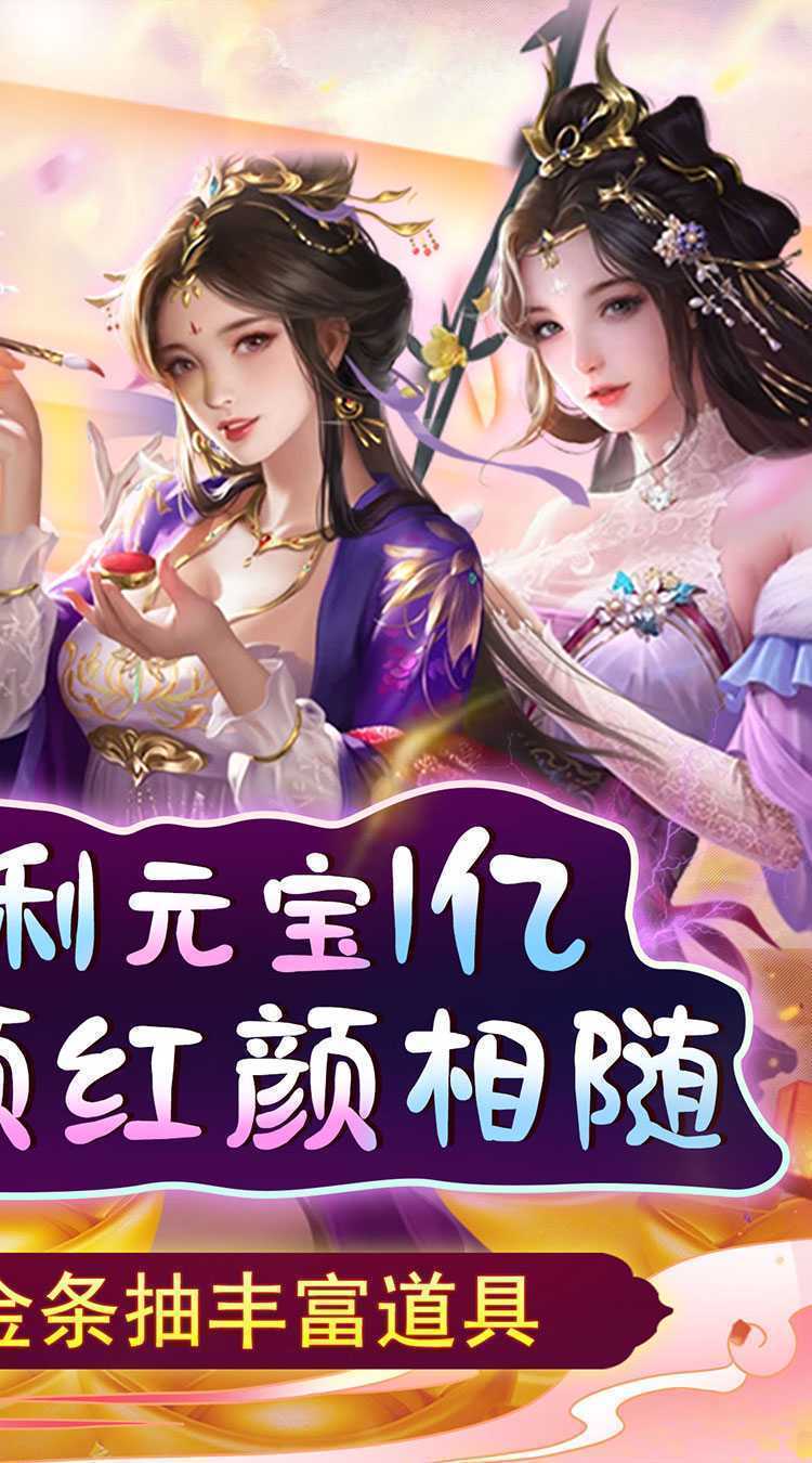 天天有喜2（送千充芝麻官）安卓版
