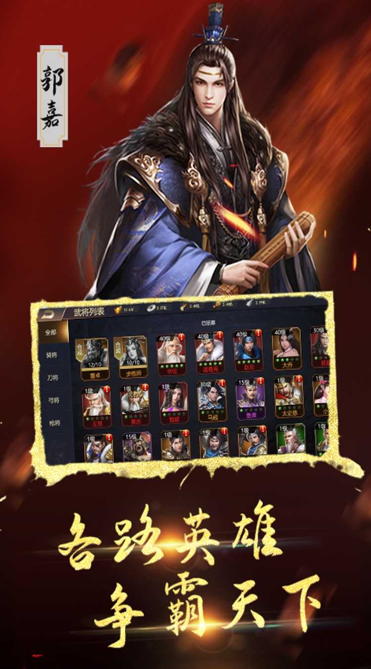 血与沙OL（0.1折中原问鼎）官方版