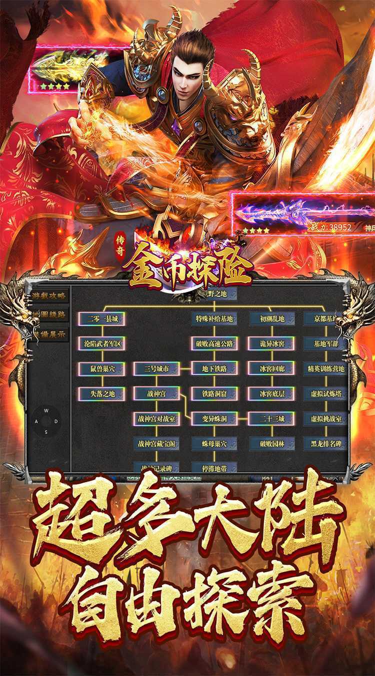 金币探险（星空专属沉默）中文版