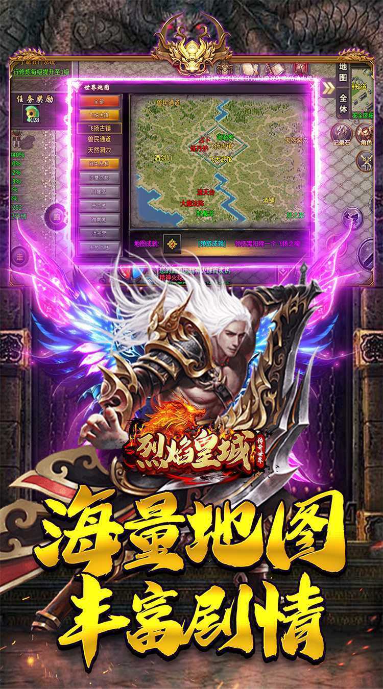 烈焰皇城（专属沉默传纪）正版