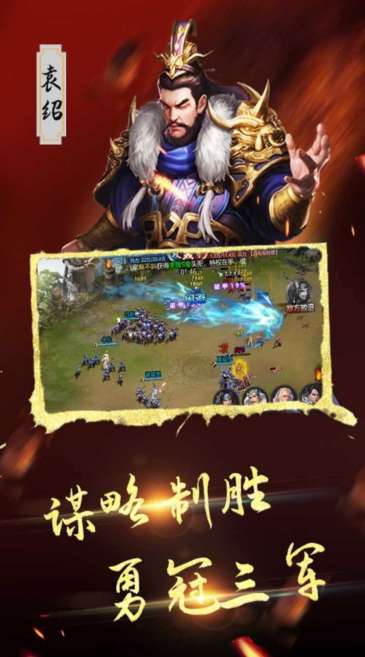 血与沙OL（0.1折中原问鼎）官方版