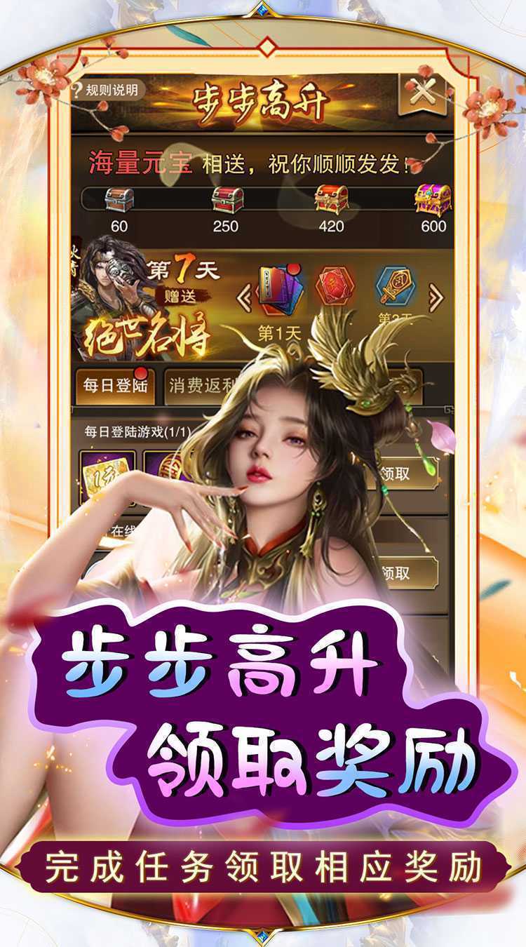 天天有喜2（送千充芝麻官）安卓版