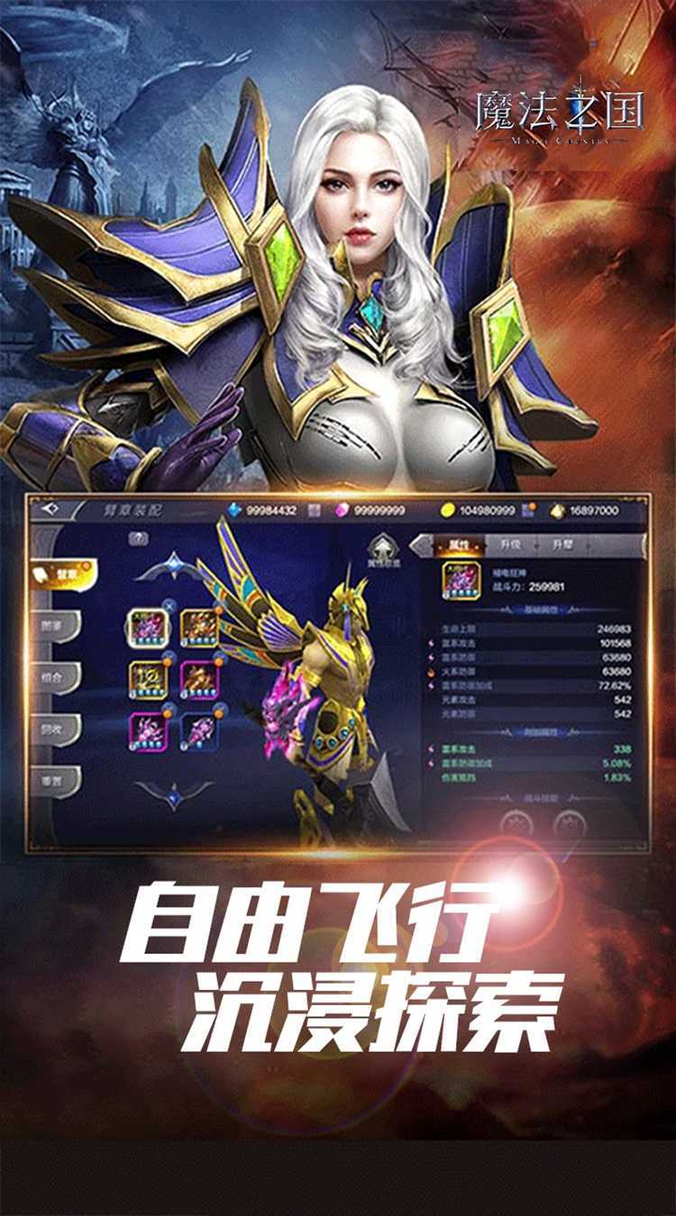 魔法之国（永恒之巅）官方下载