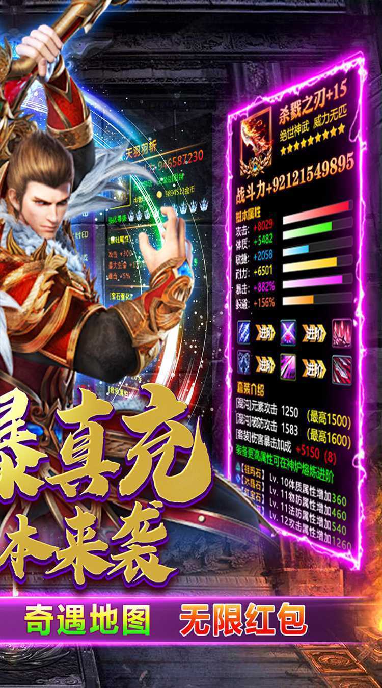 神仙online（专属追梦传奇）游戏