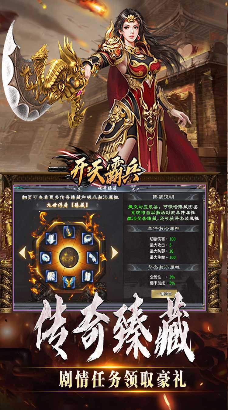 开天霸兵（斩噬龙福至无双）最新版本
