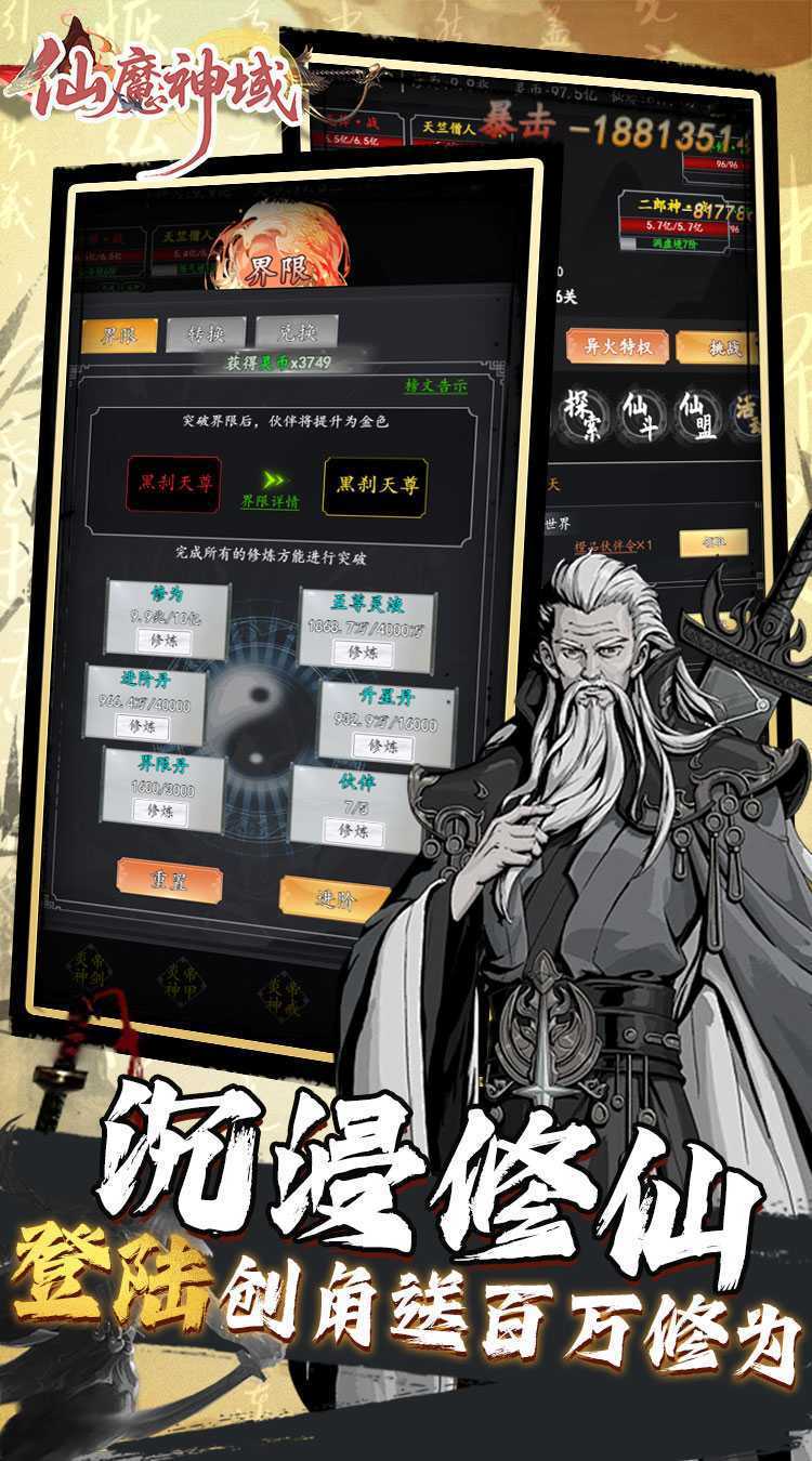 仙魔神域（异火修仙0.05折）正版