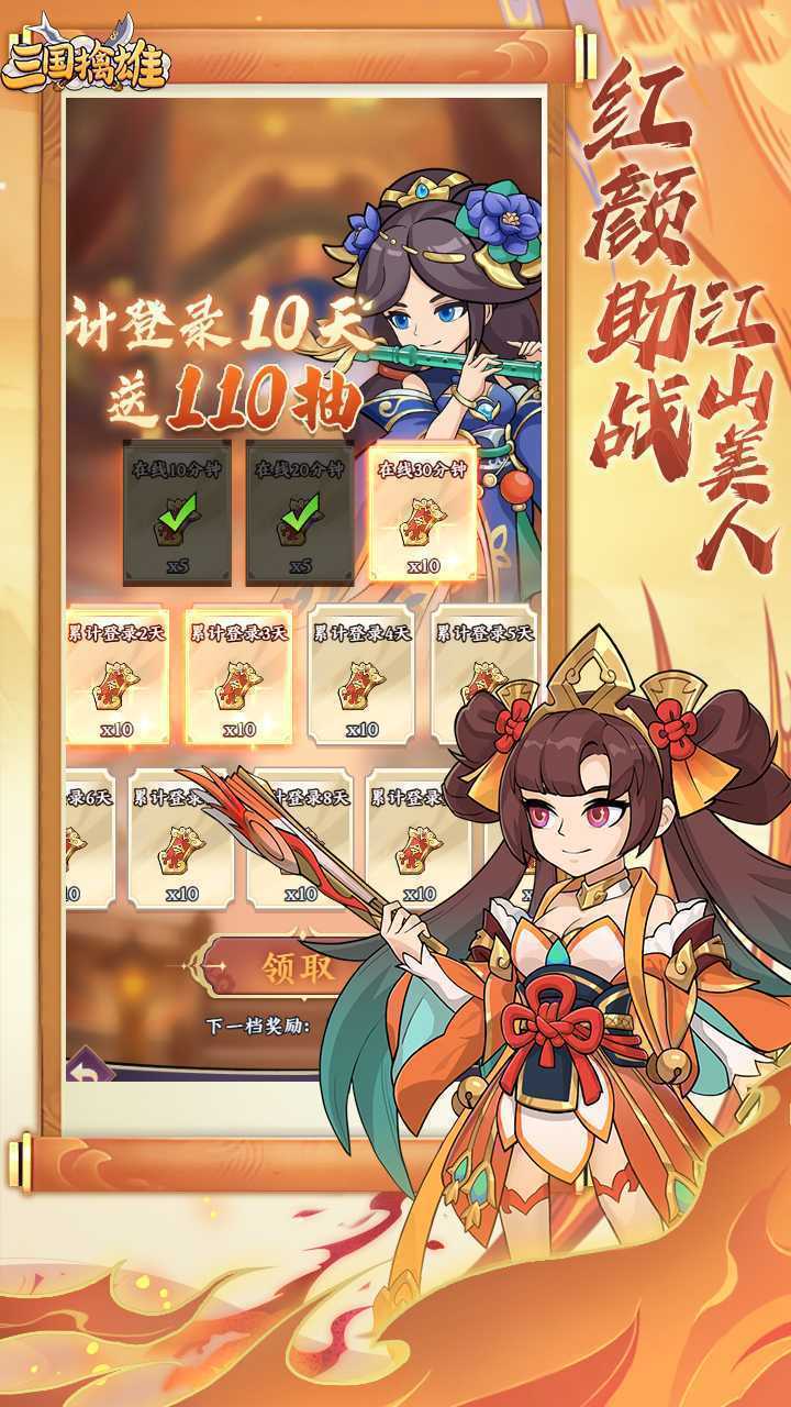 三国擒雄（爽玩0.1折）极速版
