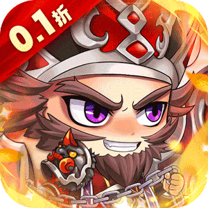 萌斗魏蜀吴（0.1折神魔三国）精简版