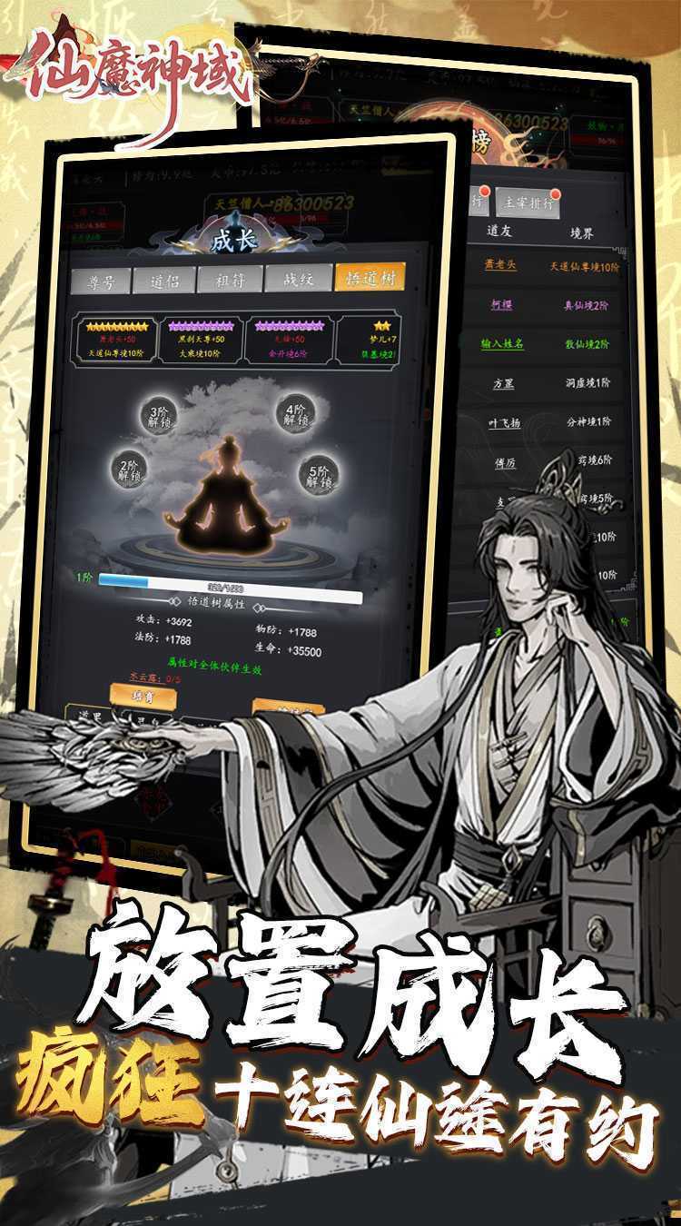 仙魔神域（异火修仙0.05折）正版