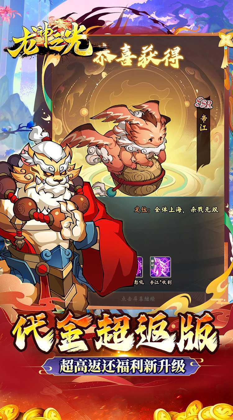 龙神之光（买断0.05折代金增强版）官方下载