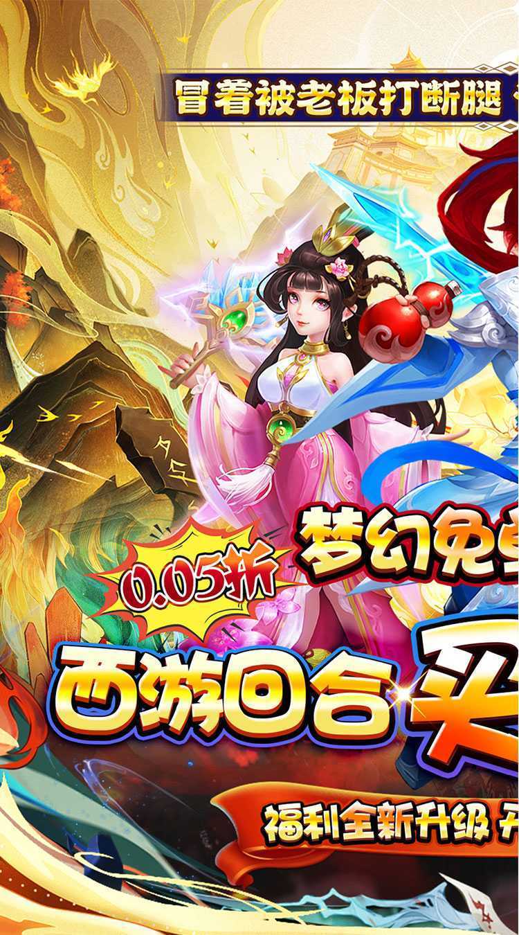 梦幻诸石官方版（0.05折买断超返版）官服