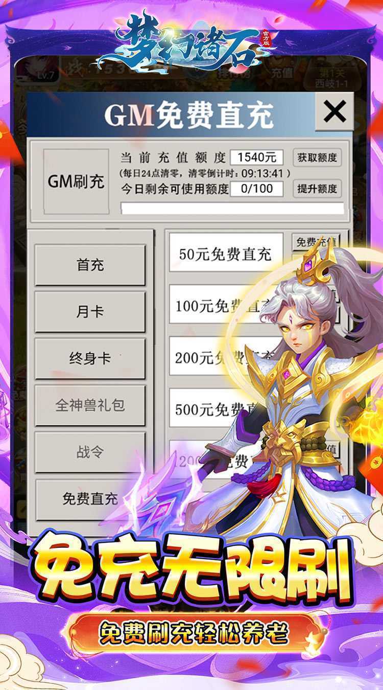 梦幻诸石官方版（0.05折买断超返版）官服