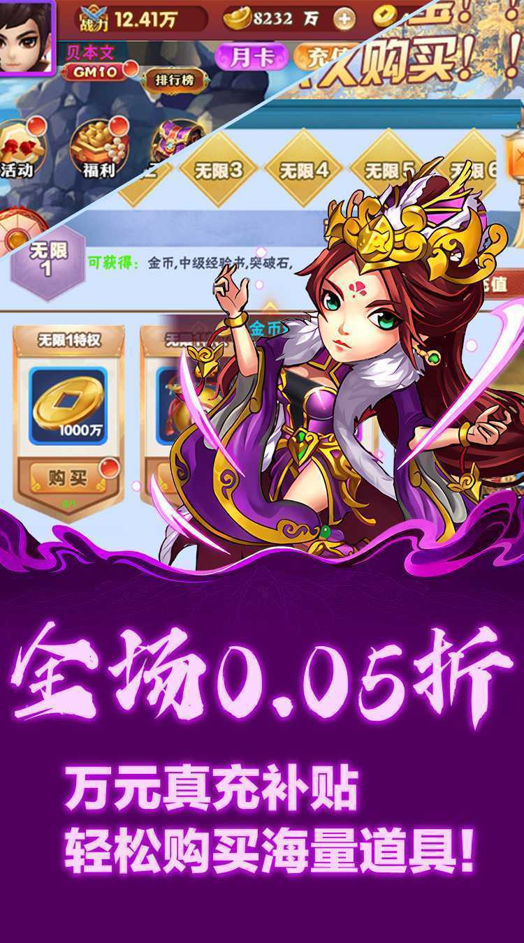 天下策（0.05折问鼎三国）正版