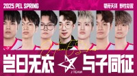 周杰伦名下JTeam俱乐部《和平精英》分部欠薪不发 被联盟取消参赛资格(周杰伦名下艺人)