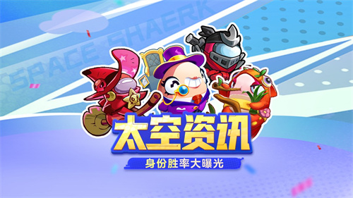 《太空杀》双面酒馆、身份调整、海量活动，开启暑期狂欢序幕(太空杀双面是什么)