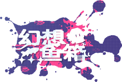 【游·见】专访MOON SCAPE工作室：在像素代码的缝隙与治愈白噪音的和鸣中，以放置美学播种数字心