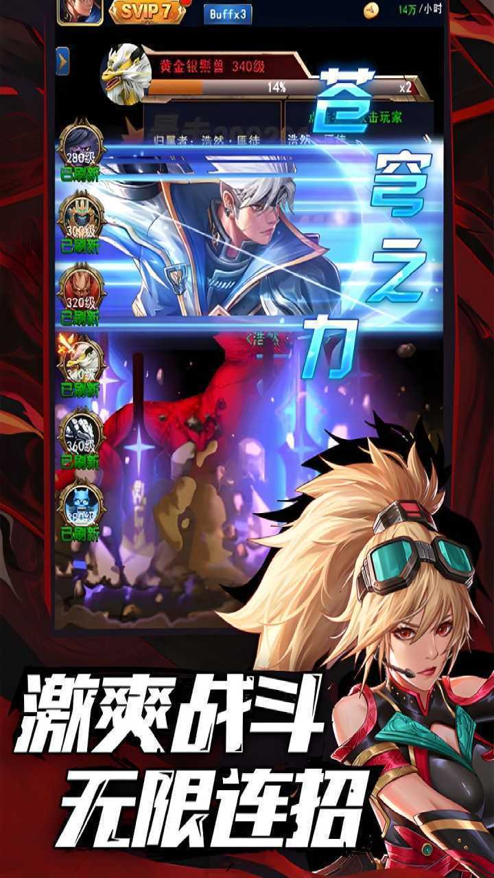 异界深渊:觉醒手机版