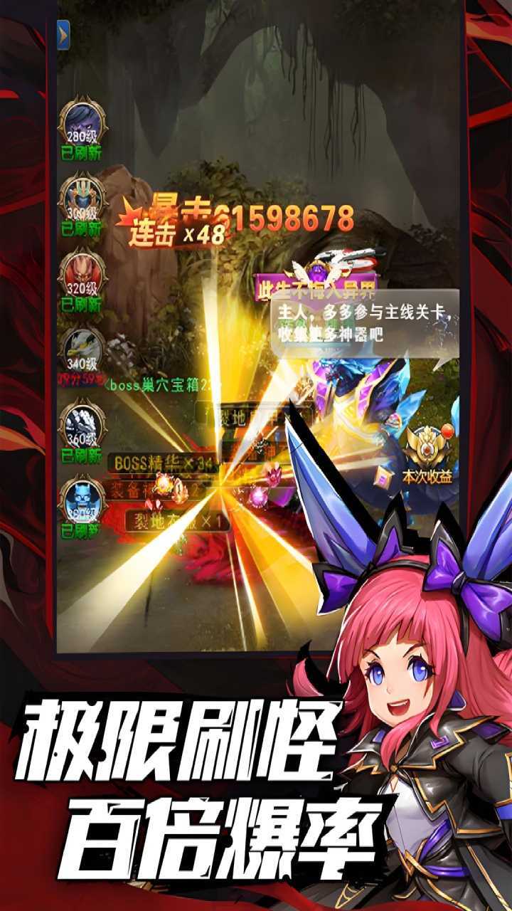异界深渊:觉醒手机版