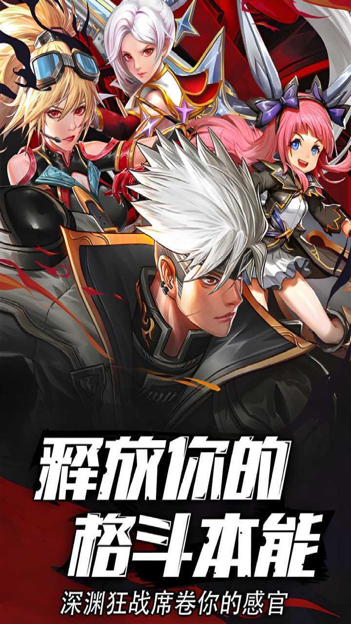 异界深渊:觉醒手机版