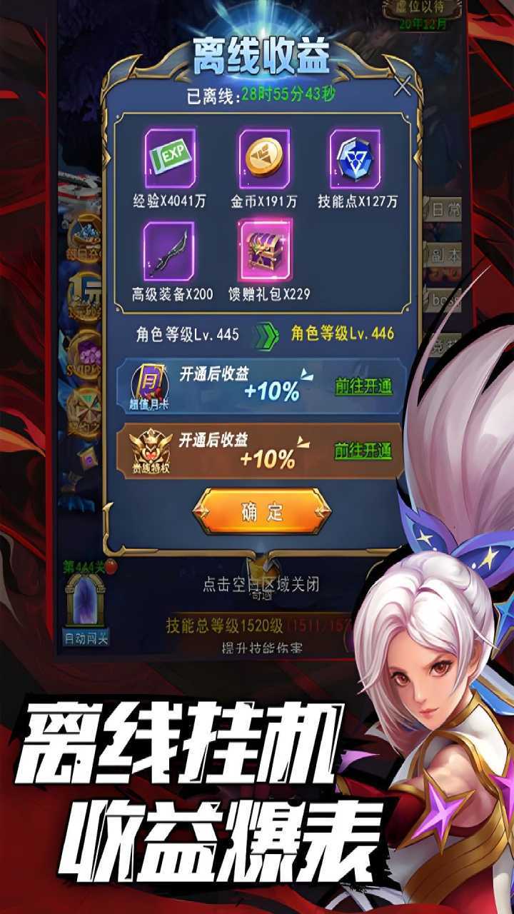 异界深渊:觉醒手机版