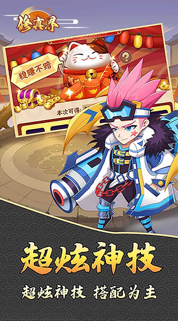 修真界（三国战神0.05折）正版