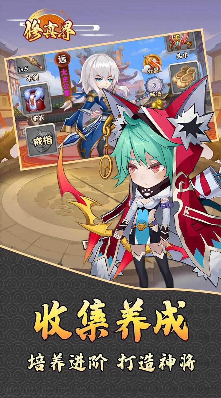修真界（三国战神0.05折）正版