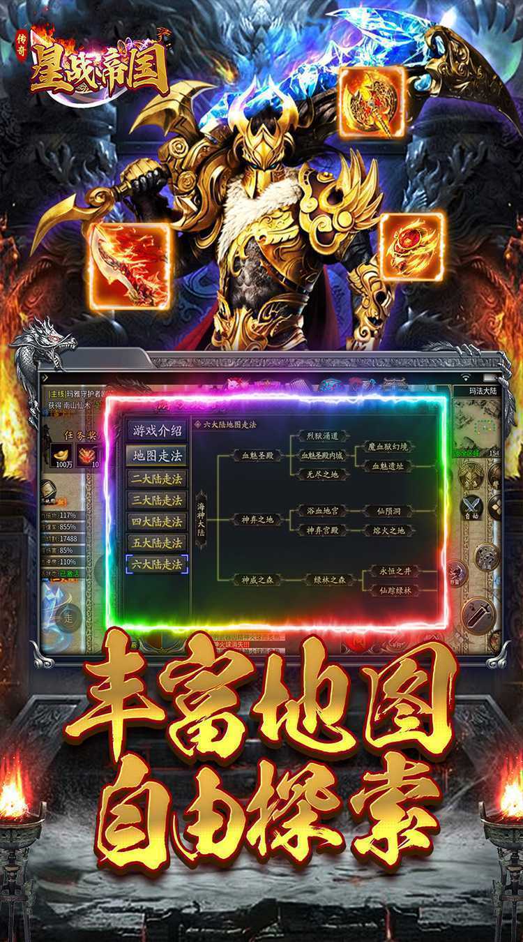 星战帝国（传奇超爆代币版）手游