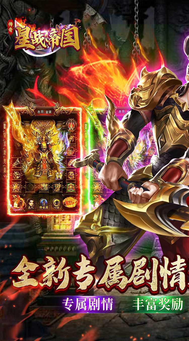 星战帝国（传奇超爆代币版）手游