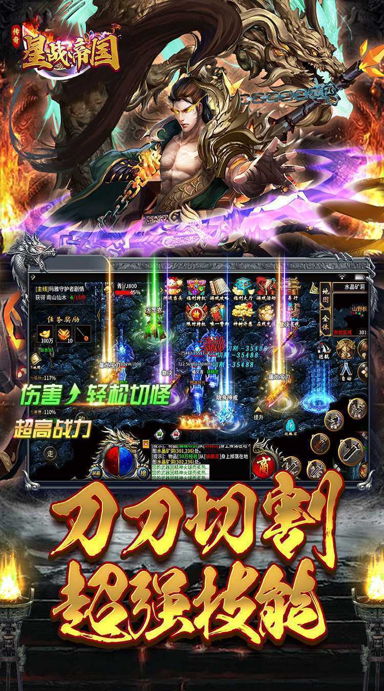 星战帝国（传奇超爆代币版）手游