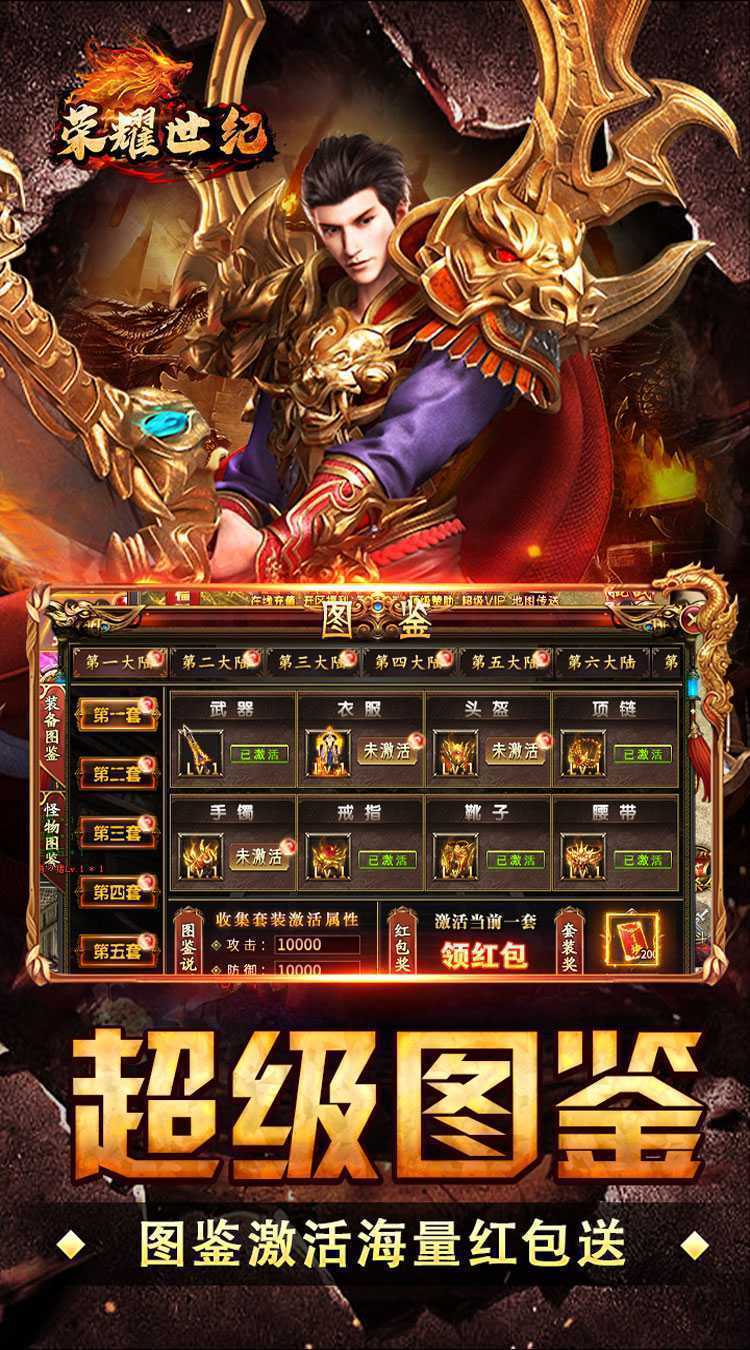 荣耀世纪（零氪爽玩通关）中文版