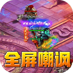 荣耀世纪（零氪爽玩通关）中文版