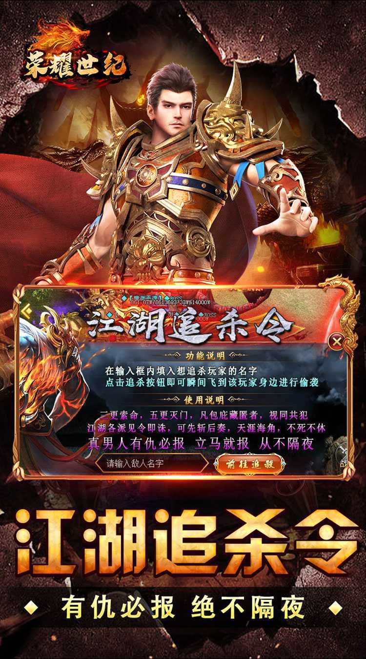 荣耀世纪（零氪爽玩通关）中文版