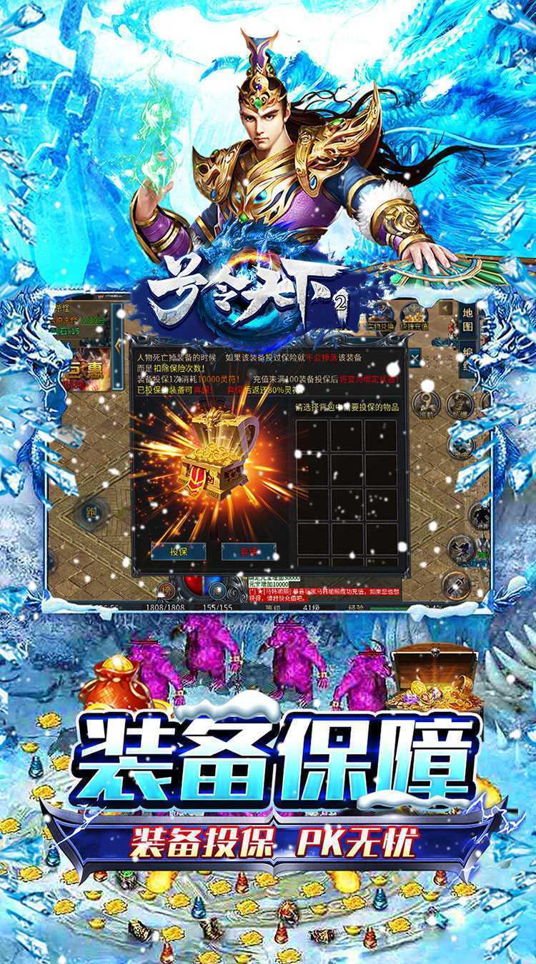 号令天下2（大哥冰雪传奇）官方版