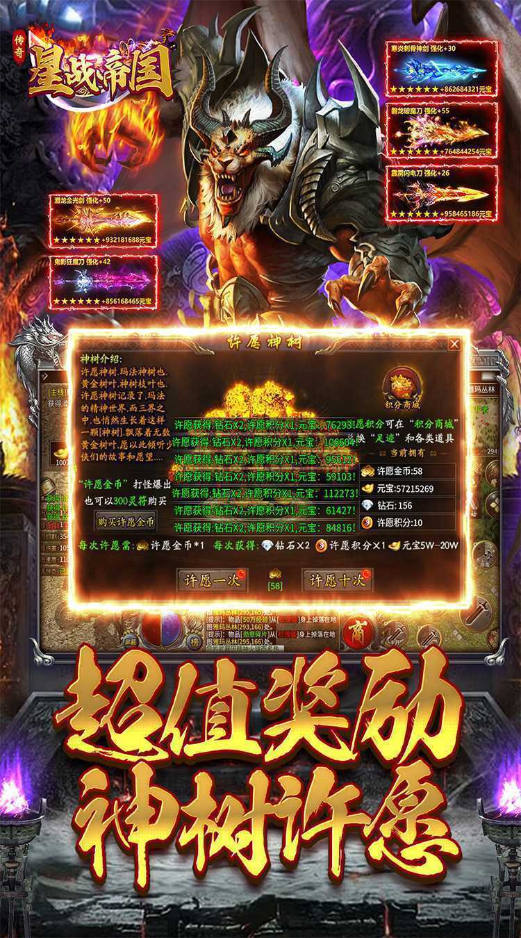 星战帝国（传奇超爆代币版）手游