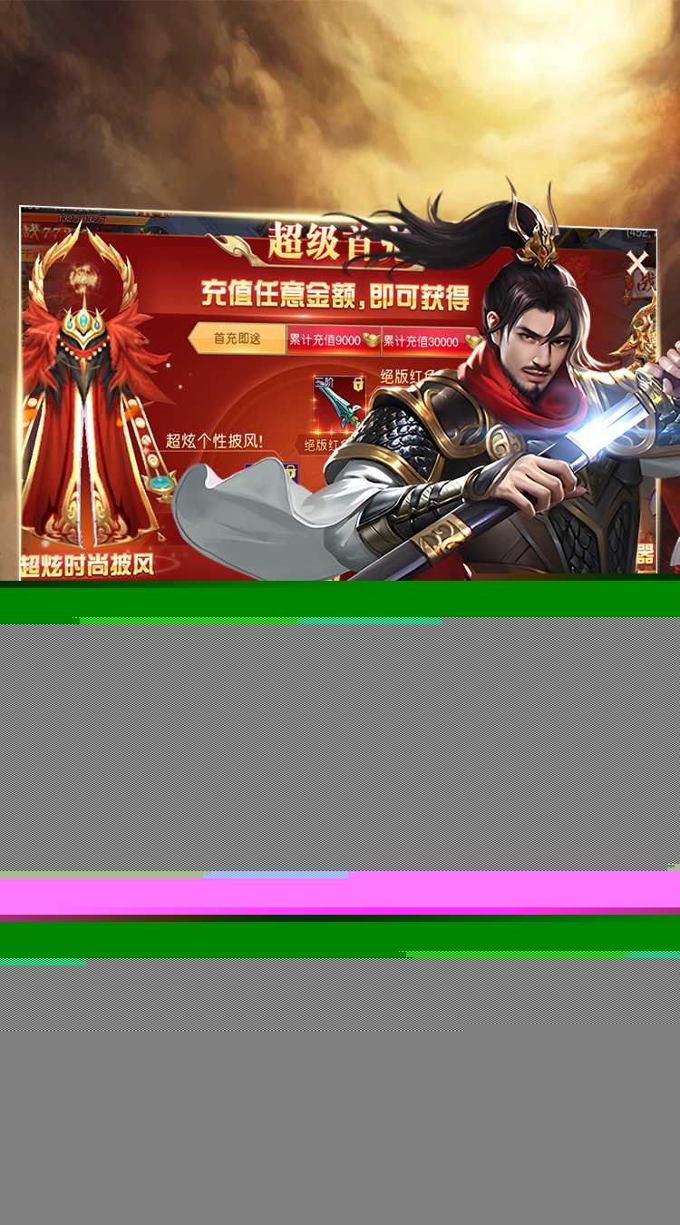斗破神（战国风云0.1折）官方版