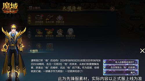 父亲节快乐！来魔域口袋版上线领礼包