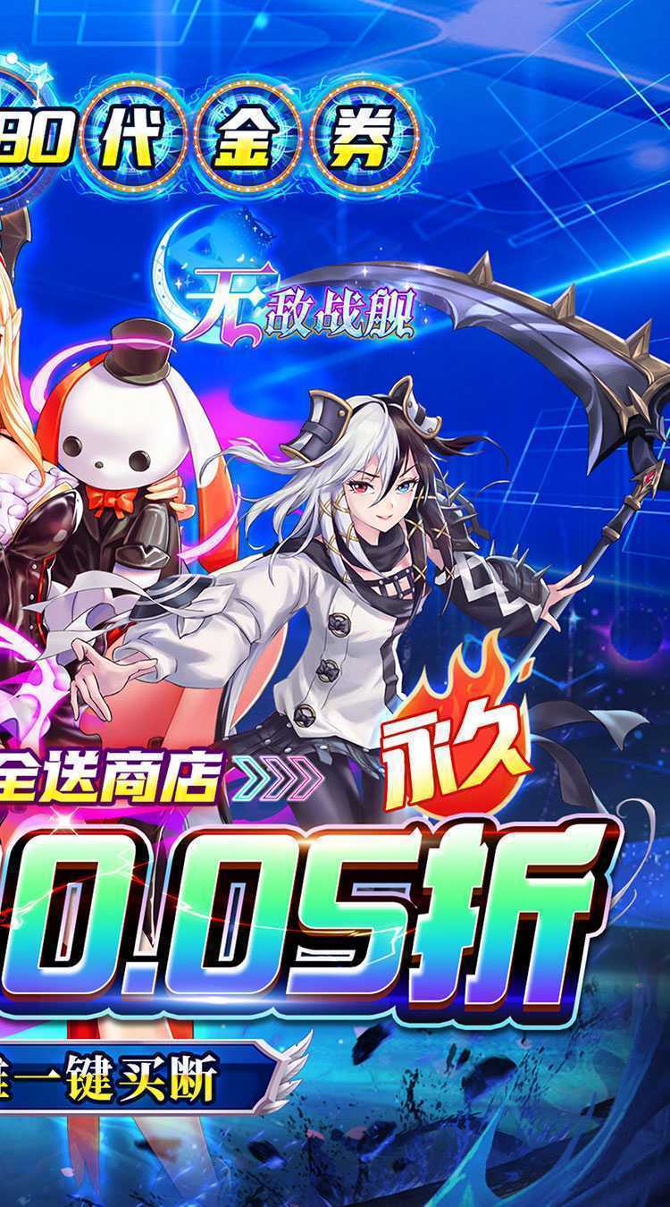 无敌战舰（0.05折爽玩买断版）正版