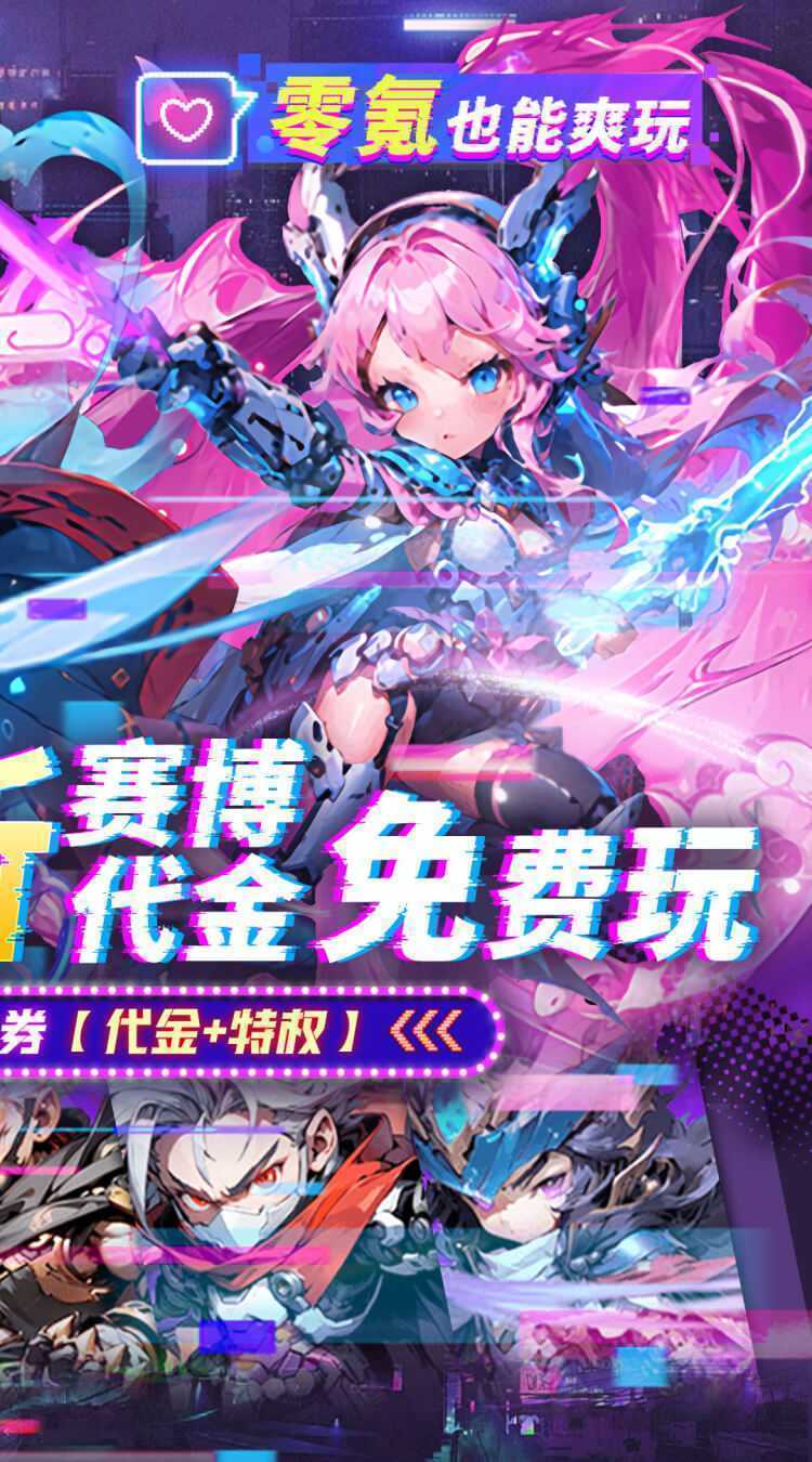你来嘛英雄（0.05折赛博免费版）精简版