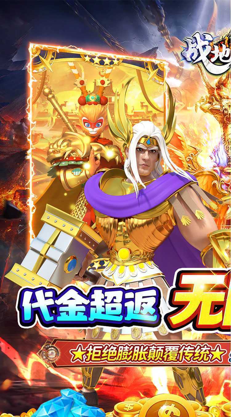 战地冲突（0.05折代金超返版）精简版